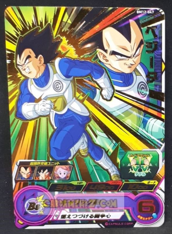 Carte Super Dragon Ball Heroes big bang mission part 12 BM12-047 (2022) bandai vegeta sdbh rare cardamehdz point com