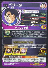 Charger l&#39;image dans la galerie, Carte Super Dragon Ball Heroes big bang mission part 12 BM12-047 (2022) bandai vegeta sdbh rare cardamehdz point com