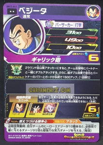 Carte Super Dragon Ball Heroes big bang mission part 12 BM12-047 (2022) bandai vegeta sdbh rare cardamehdz point com