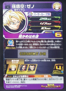 Carte Super Dragon Ball Heroes big bang mission part 12 BM12-048 (2022) bandai songoku sdbh cardamehdz point com
