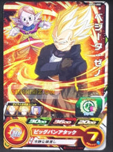 Charger l&#39;image dans la galerie, Super Dragon Ball Heroes big bang mission part 12 BM12-050 (2022)