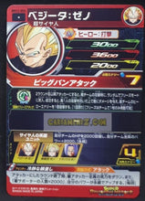 Charger l&#39;image dans la galerie, Carte Super Dragon Ball Heroes big bang mission part 12 BM12-050 (2022) bandai vegeta sdbh cardamehdz point com