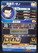 Charger l&#39;image dans la galerie, Carte Super Dragon Ball Heroes big bang mission part 12 BM12-052 (2022) bandai songoten sdbh commune cardamehdz point com mehdz atout