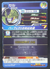 Charger l&#39;image dans la galerie, Carte Super Dragon Ball Heroes big bang mission part 12 BM12-054 (2022) bandai cell sdbh cardamehdz point com