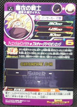 Charger l&#39;image dans la galerie, Carte Super Dragon Ball Heroes big bang mission part 12 BM12-055 (2022) bandai son goku xeno sdbh super rare prisme foil holo cardamehdz point com mehdz atout