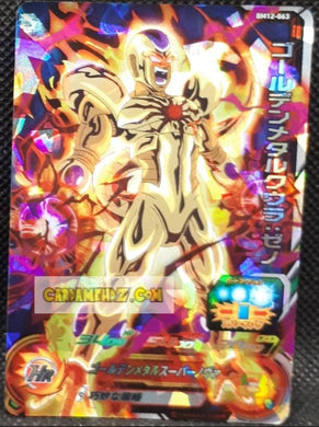 Carte Super Dragon Ball Heroes big bang mission part 12 BM12-063 (2022) bandai golden cooler xeno sdbh super rare prisme foil holo cardamehdz point com mehdz atout