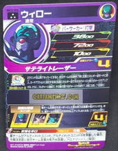 Charger l&#39;image dans la galerie, Carte Super Dragon Ball Heroes big bang mission part 12 BM12-066 (2022) bandai Dr. Uirô sdbh sr prisme holo foil cardamehdz point com