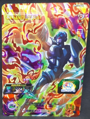 Carte Super Dragon Ball Heroes big bang mission part 12 BM12-066 (2022) bandai Dr. Uirô sdbh sr prisme holo foil cardamehdz point com