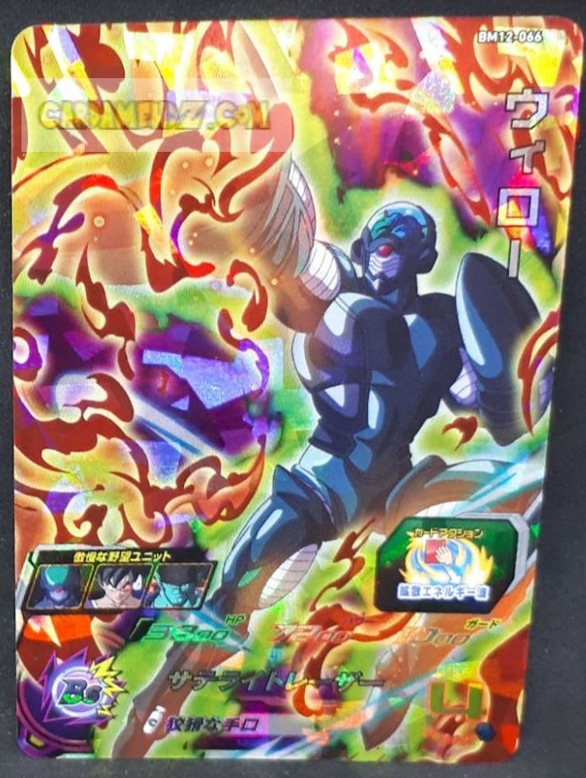 Carte Super Dragon Ball Heroes big bang mission part 12 BM12-066 (2022) bandai Dr. Uirô sdbh sr prisme holo foil cardamehdz point com