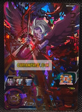 Super Dragon Ball Heroes big bang mission part 12 BM12-067 (2022)