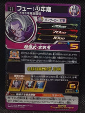 Charger l&#39;image dans la galerie, Super Dragon Ball Heroes big bang mission part 12 BM12-067 (2022)