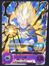 Charger l&#39;image dans la galerie, Super Dragon Ball Heroes big bang mission part 1 BM1-004 (2020)