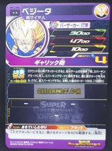 Charger l&#39;image dans la galerie, Super Dragon Ball Heroes big bang mission part 1 BM1-004 (2020)