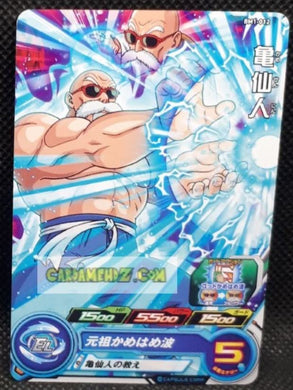 Carte Super Dragon Ball Heroes big bang mission part 1 BM1-012 (2020) bandai tortue geniale sdbh commune cardamehdz point com mehdz atout