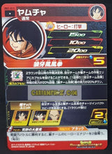 Charger l&#39;image dans la galerie, Carte Super Dragon Ball Heroes big bang mission part 1 BM1-013 (2020) bandai yamcha sdbh commune cardamehdz point com