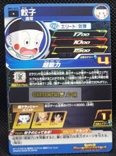 Charger l&#39;image dans la galerie, Carte Super Dragon Ball Heroes big bang mission part 1 BM1-015 (2020) bandai chaozu sdbh commune cardamehdz point com mehdz atout