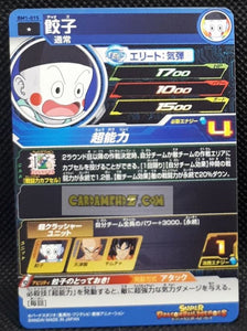 Carte Super Dragon Ball Heroes big bang mission part 1 BM1-015 (2020) bandai chaozu sdbh commune cardamehdz point com mehdz atout