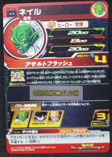 Charger l&#39;image dans la galerie, Carte Super Dragon Ball Heroes big bang mission part 1 BM1-023 (2020) bandai nail sdbh rare cardamehdz point com