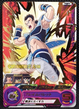 Charger l&#39;image dans la galerie, Carte Super Dragon Ball Heroes big bang mission part 1 BM1-025 (2020) bandai toma sdbh rare cardamehdz point com mehdz atout