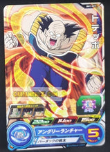 Charger l&#39;image dans la galerie, Carte Super Dragon Ball Heroes big bang mission part 1 BM1-027 (2020) bandai toteppo sdbh commune cardamehdz point com mehdz atout