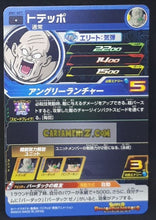 Charger l&#39;image dans la galerie, Carte Super Dragon Ball Heroes big bang mission part 1 BM1-027 (2020) bandai toteppo sdbh commune cardamehdz point com mehdz atout