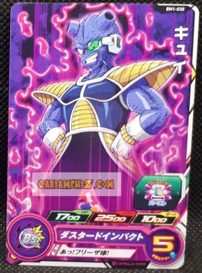Super Dragon Ball Heroes big bang mission part 1 BM1-030 (2020)