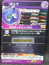 Charger l&#39;image dans la galerie, Super Dragon Ball Heroes big bang mission part 1 BM1-030 (2020)