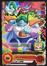 Charger l&#39;image dans la galerie, Carte Super Dragon Ball Heroes big bang mission part 1 BM1-036 (2020) bandai zarbon sdbh rare cardamehdz point com mehdz atout