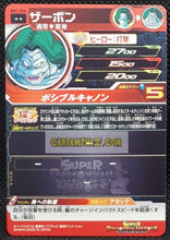 Charger l&#39;image dans la galerie, Carte Super Dragon Ball Heroes big bang mission part 1 BM1-036 (2020) bandai zarbon sdbh rare cardamehdz point com mehdz atout