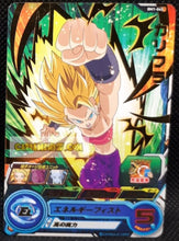 Charger l&#39;image dans la galerie, Carte Super Dragon Ball Heroes big bang mission part 1 BM1-045 (2020) bandai caulifla sdbh rare cardamehdz point com mehdz atout