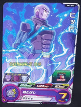 Charger l&#39;image dans la galerie, Carte Super Dragon Ball Heroes big bang mission part 1 BM1-046 (2020) bandai hit sdbh commune cardamehdz point com