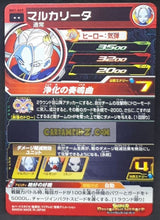 Charger l&#39;image dans la galerie, Carte Super Dragon Ball Heroes big bang mission part 1 BM1-049 (2020) bandai Marcarita sdbh rare cardamehdz point com