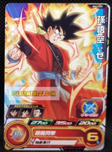 Charger l&#39;image dans la galerie, Carte Super Dragon Ball Heroes big bang mission part 1 BM1-055 (2020) bandai songoku sdbh commune cardamehdz point com mehdz atout