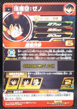 Charger l&#39;image dans la galerie, Carte Super Dragon Ball Heroes big bang mission part 1 BM1-055 (2020) bandai songoku sdbh commune cardamehdz point com mehdz atout