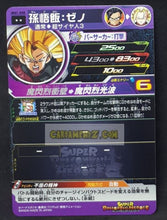 Charger l&#39;image dans la galerie, Carte Super Dragon Ball Heroes big bang mission part 1 BM1-058 (2020) bandai songoku xeno sdbh rare cardamehdz point com