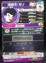 Charger l&#39;image dans la galerie, Carte Super Dragon Ball Heroes big bang mission part 1 BM1-059 (2020) bandai songoten sdbh commune cardamehdz point com mehdz atout