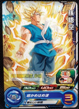 Charger l&#39;image dans la galerie, Super Dragon Ball Heroes big bang mission part 2 BM2-001 (2020)