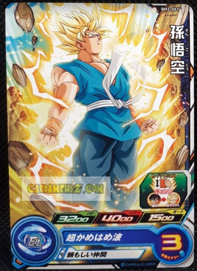 Super Dragon Ball Heroes big bang mission part 2 BM2-001 (2020)