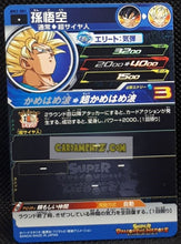 Charger l&#39;image dans la galerie, Super Dragon Ball Heroes big bang mission part 2 BM2-001 (2020)