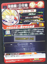 Charger l&#39;image dans la galerie, Carte Super Dragon Ball Heroes big bang mission part 2 BM2-002 (2020) bandai songohan sdbh rare cardamehdz point com