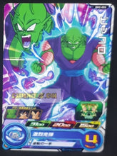 Charger l&#39;image dans la galerie, Carte Super Dragon Ball Heroes big bang mission part 2 BM2-005 (2020) bandai piccolo sdbh commune cardamehdz point com