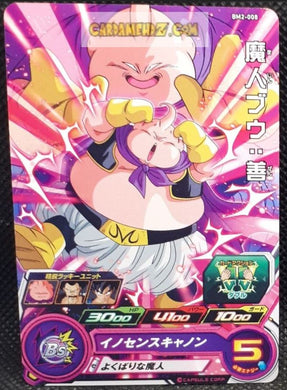 Carte Super Dragon Ball Heroes big bang mission part 2 BM2-008 (2020) bandai boubou sdbh commune cardamehdz point com mehdz atout