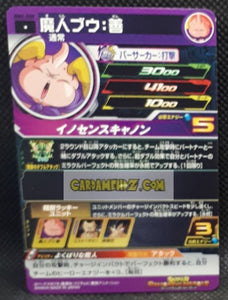 Carte Super Dragon Ball Heroes big bang mission part 2 BM2-008 (2020) bandai boubou sdbh commune cardamehdz point com mehdz atout