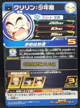 Charger l&#39;image dans la galerie, Carte Super Dragon Ball Heroes big bang mission part 2 BM2-012 (2020) bandai krilin sdbh commune cardamehdz point com mehdz atout