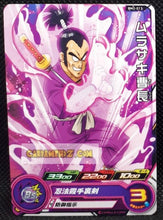 Charger l&#39;image dans la galerie, Carte Super Dragon Ball Heroes big bang mission part 2 BM2-013 (2020) bandai murasaki sdbh commune cardamehdz point com mehdz atout