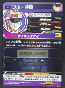 Carte Super Dragon Ball Heroes big bang mission part 2 BM2-014 (2020) bandai commandant blue sdbh rare cardamehdz point com