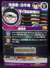 Charger l&#39;image dans la galerie, Carte Super Dragon Ball Heroes big bang mission part 2 BM2-017 (2020) bandai son gohan sdbh super rare prisme foil holo cardamehdz point com mehdz atout