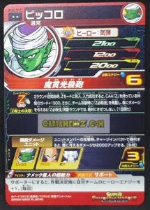 Carte Super Dragon Ball Heroes big bang mission part 2 BM2-019 (2020) bandai piccolo sdbh rare cardamehdz point com