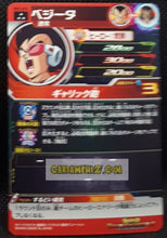 Charger l&#39;image dans la galerie, Carte Super Dragon Ball Heroes big bang mission part 2 BM2-024 (2020) bandai vegeta sdbh super rare prisme foil holo cardamehdz point com mehdz atout