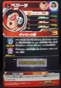 Carte Super Dragon Ball Heroes big bang mission part 2 BM2-024 (2020) bandai vegeta sdbh super rare prisme foil holo cardamehdz point com mehdz atout